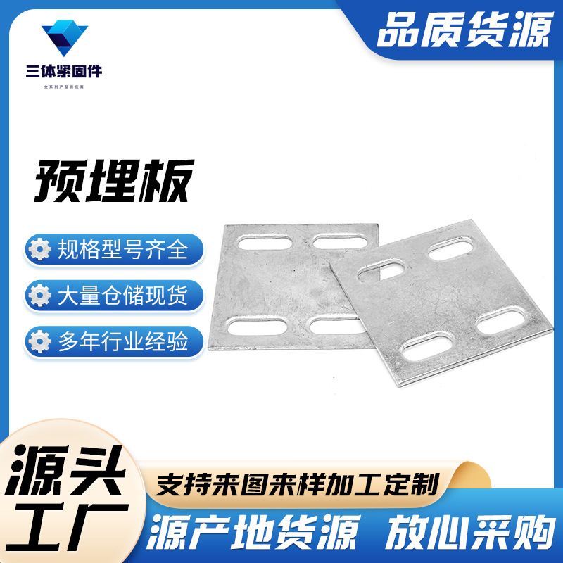 番禺三体金属制品